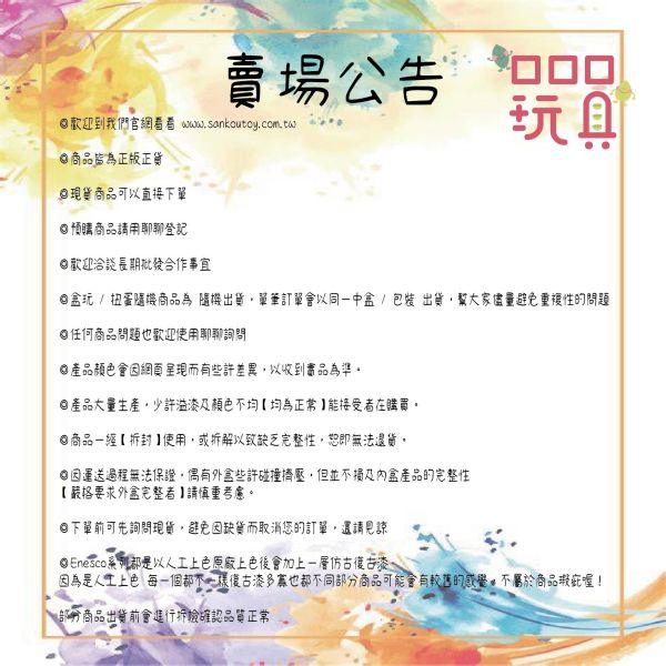 【現貨】ToyZeroPlus DogTogether 小荳荳 抹茶紅豆配色 