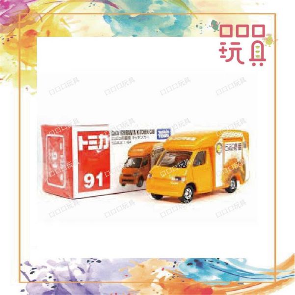 【現貨】Tomica 多美小汽車 91 CoCo 壹番屋 移動販賣車 4904810102663