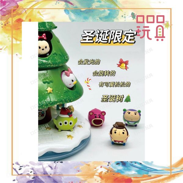 【現貨】 迪士尼 DISNEY TSUMTSUM 聖誕許願星 聖誕禮物 聖誕樹 交換禮物 限定 6943257124522