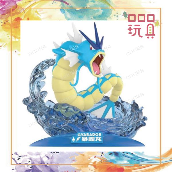 【現貨】玩樂主義 寶可夢 PVC 小手辦 暴鯉龍 小尺寸 6972407216022