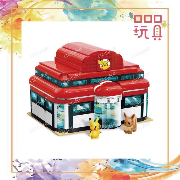 【現貨】QMAN 啟蒙積木 寶可夢中心積木 QM46294 6972885462942