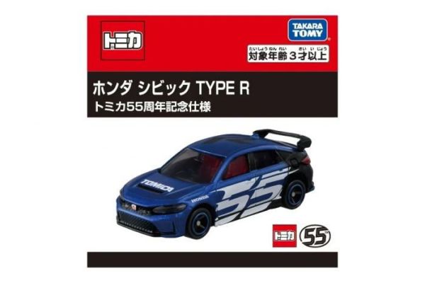 【現貨】多美小汽車 TOMICA 55週年紀念合作車 本田 Civic type 
