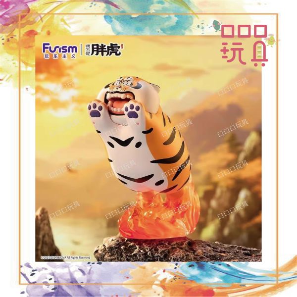 【現貨】Funism 玩樂主義 我不是胖虎 龍騰虎躍 盒玩 6972940555503