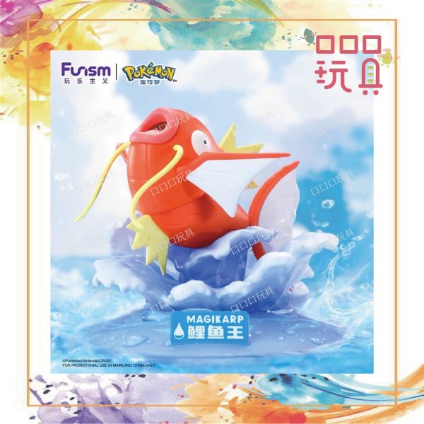 【現貨】玩樂主義 寶可夢 PVC 小手辦 鯉魚王 小尺寸 6972940551802