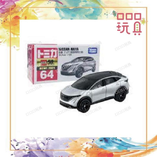 【現貨】Tomica No64 - Nissan Aria (初回限定版) 4904810158400