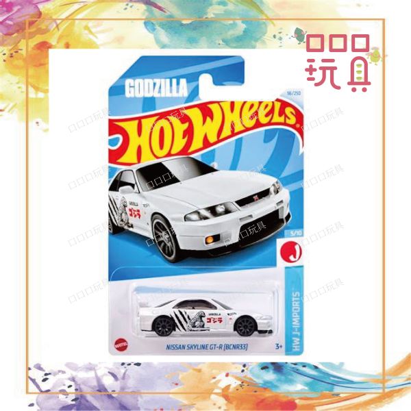 【現貨】風火輪 Hot Wheels NISSAN SKYLINE GT-R (BCNR33) 194735236657
