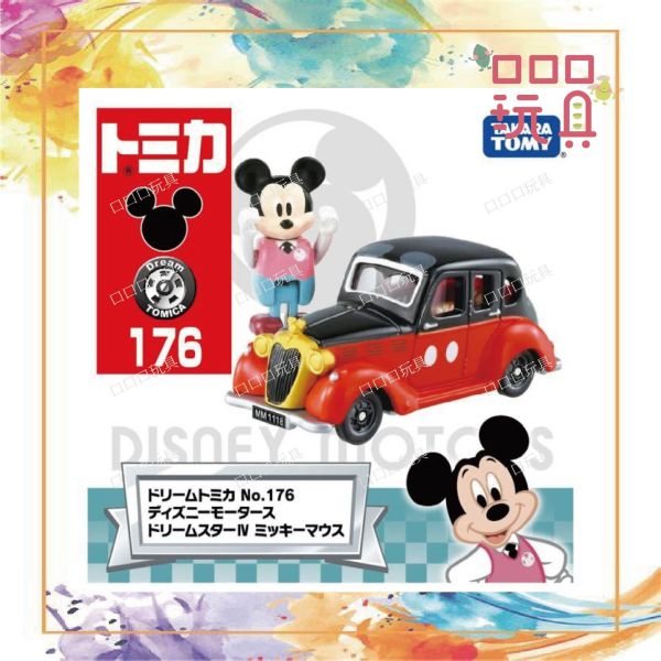 【現貨】TOMICA 多美小汽車 DT 176 DS 米奇 老爺車 內含米奇人偶 風火輪,火柴盒,多美車