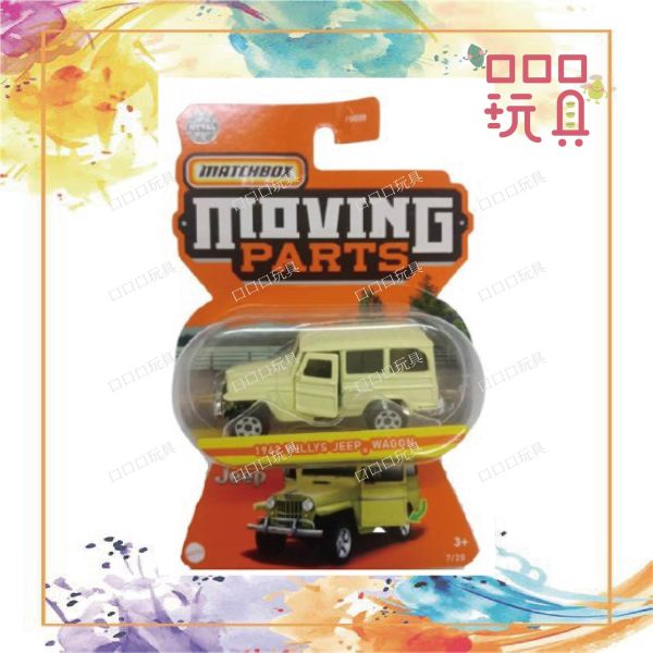 【現貨】 火柴盒 小汽車 門可動 系列 FWD28-986K 887961672039-25

887961672039-23

887961672039-22

887961672039-1

887961672039-24

887961672039-26

887961672039

10887961672036