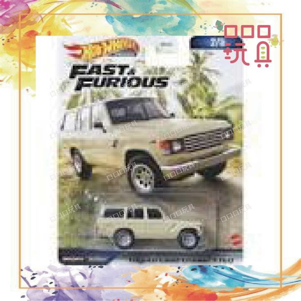 【現貨】 風火輪 Hot Wheels 玩命關頭 HNW53 豐田 Land Cruiser FJ60 風火輪,火柴盒,多美車