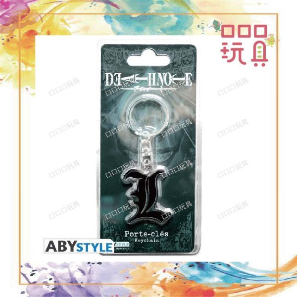【進貨】ABY style 死亡筆記本L符號 鑰匙圈 