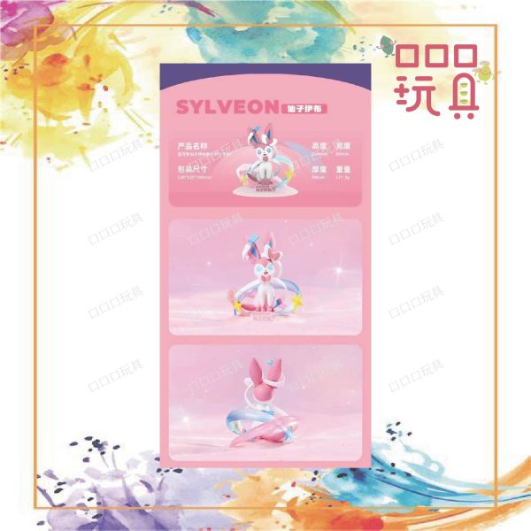 精靈寶可夢 小尺寸公仔 耿鬼 / 炎兔兒 / 仙子伊布 / 皮卡丘 精靈寶可夢