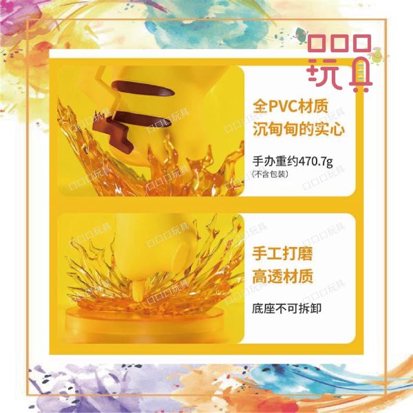 【現貨】 FUNISM - Pokémon 寶可夢 皮卡丘 十萬伏特 公仔 PVC Figure 公仔 模型 6971680452424