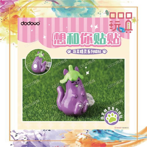 【現貨】 蔬菜精靈 菜狗 貼貼 冰箱貼 系列盒玩 6973105091997