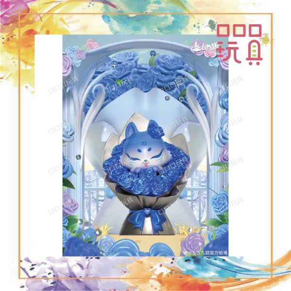 【現貨】 上古九狐 玫瑰小仙吊卡 展場限定 PTS展 藍色妖姬 粉佳人 珍愛 6972797300141
