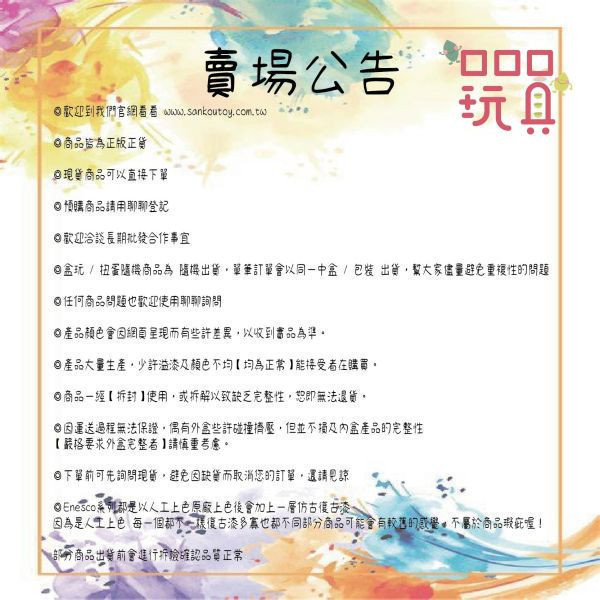 【現貨】 Medicom Toy UDF 716 風呂 洗澡 米飛兔 米菲兔 4530956157160