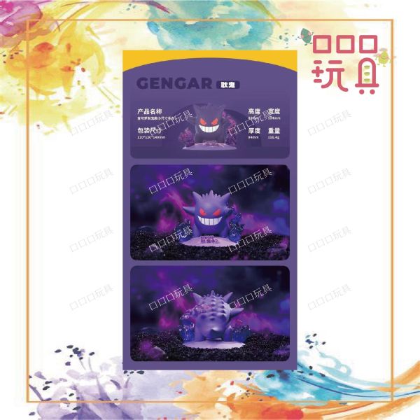 精靈寶可夢 小尺寸公仔 耿鬼 / 炎兔兒 / 仙子伊布 / 皮卡丘 精靈寶可夢