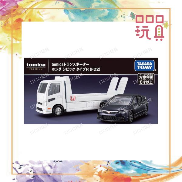 【現貨】TOMICA PREMIUM 多美小汽車 載運車-本田Civic Type R(FD2) 4904810912606
