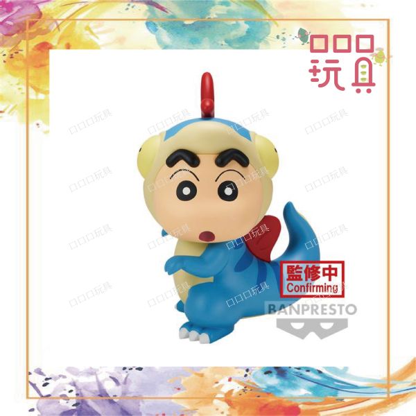 【現貨】BANPRESTO 景品 蠟筆小新 我們的恐龍日記 春日部防衛隊公仔vol.1 恐龍小新 4983164895179
