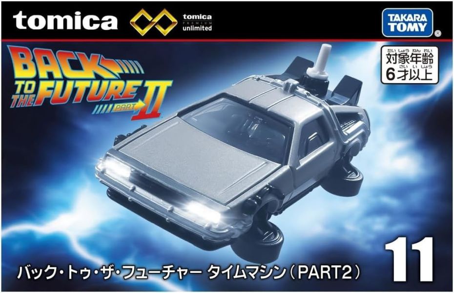 【現貨】TOMICA 多美小汽車 PREMIUM 無極限PRM11 回到未來 時光機 