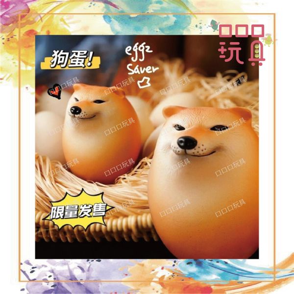 【現貨】 原創 沙雕柴犬 狗蛋 雞蛋柴柴 公仔 00338803