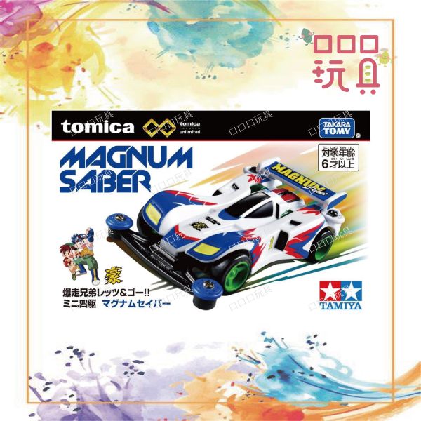【現貨】TOMICA 無極限PRM 迷你四驅車 Magnum Saber 爆走兄弟 衝鋒戰神 4904810915683