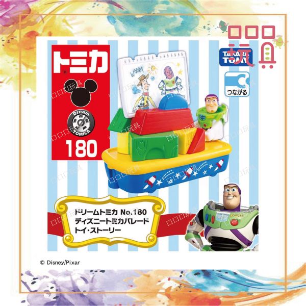 【現貨】Dream TOMICA 180 遊園列車-玩具總動員 4904810229056