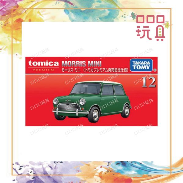 【現貨】TOMICA 多美小汽車 黑盒12 PRM12 Morris Mini 一般+初回(綁賣) 4904810936466