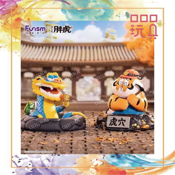 【現貨】Funism 玩樂主義 我不是胖虎 龍騰虎躍 盒玩 6972940555503