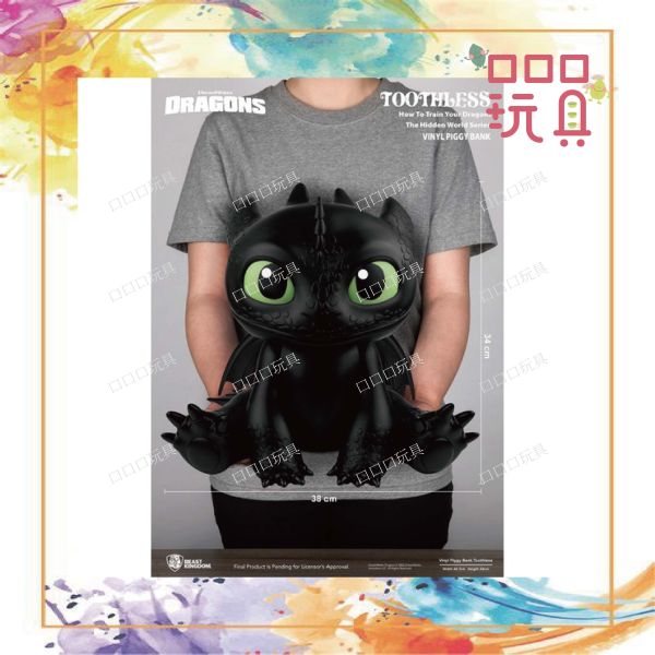 【現貨】野獸國 VPB-010 馴龍高手系列 大型搪膠存錢筒 無牙款 4711203446774