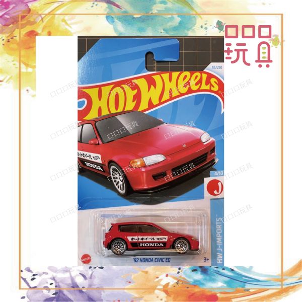 【現貨]】風火輪 Hot Wheels 本田 92 HONDA CIVIC EG 194735236329