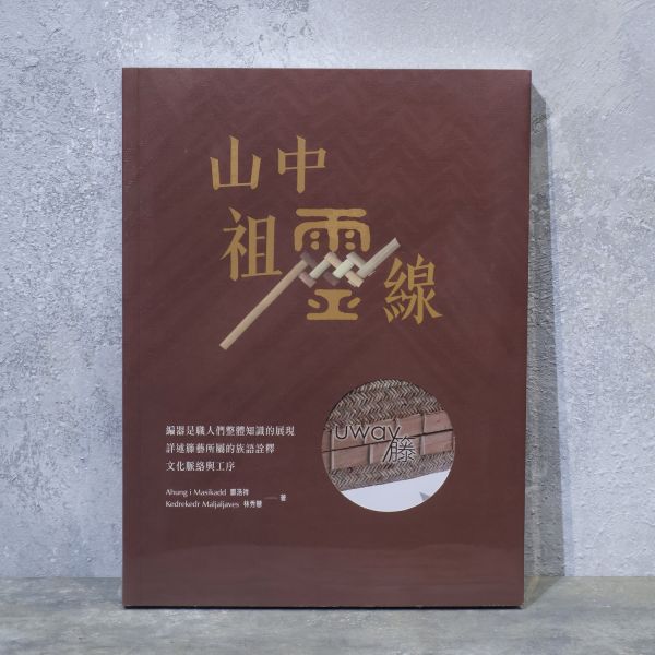 編織帽 