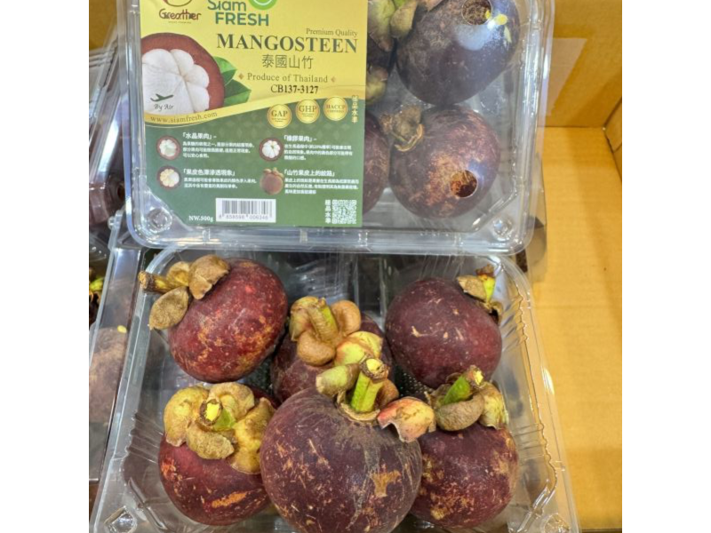 280元-泰國山竹盒裝500G*6顆 