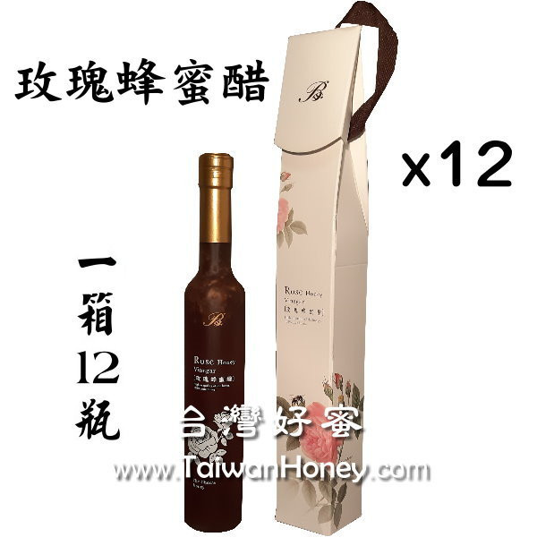 玫瑰蜂蜜醋一箱(單瓶裝ｘ１２) 玫瑰,蜂蜜,醋,蜂蜜醋