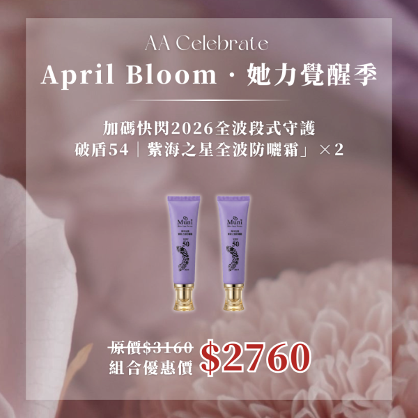 加碼快閃2026全波段式守護 