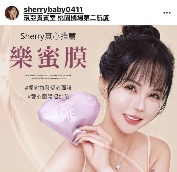 Love Me More 樂蜜膜 