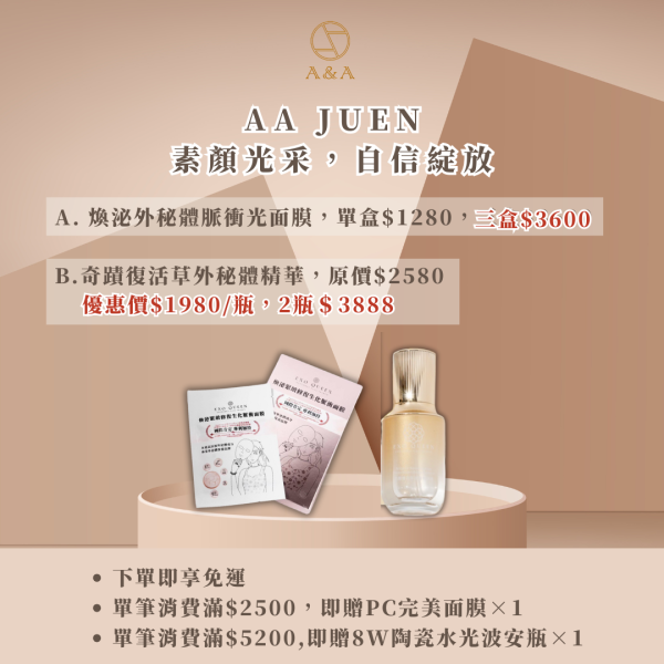 素顏光采，自信綻放 