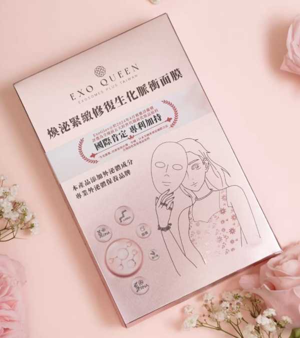 緊緻修復生化脈衝面膜 