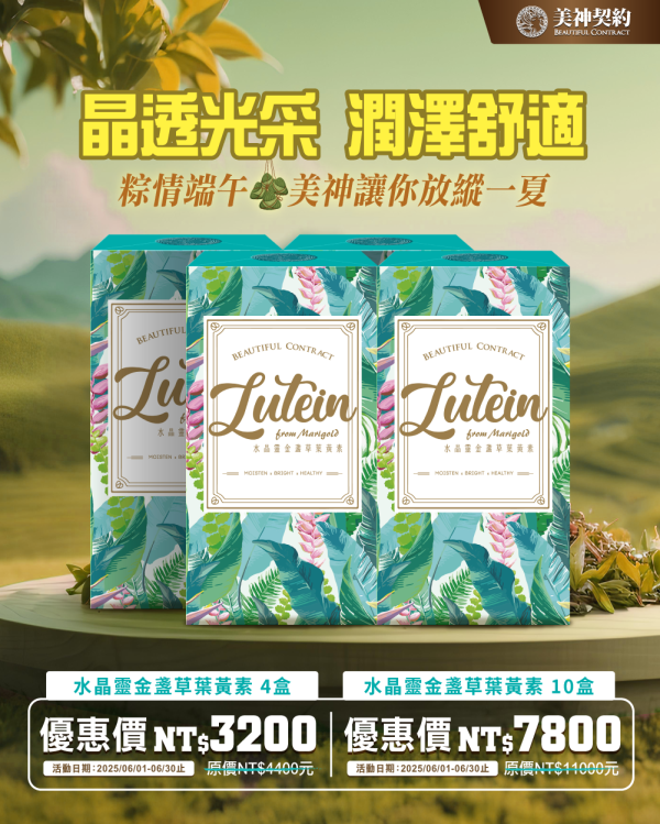 粽情端午，放縱一夏 