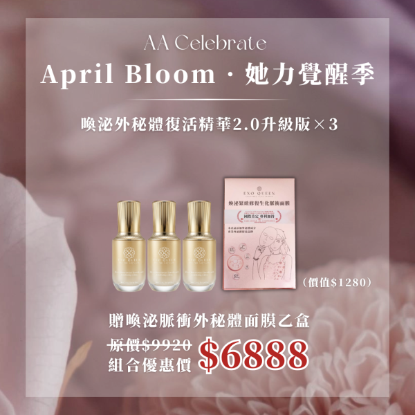 BEBUY超激肌齡計劃 