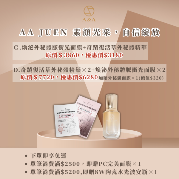 素顏光采，自信綻放 