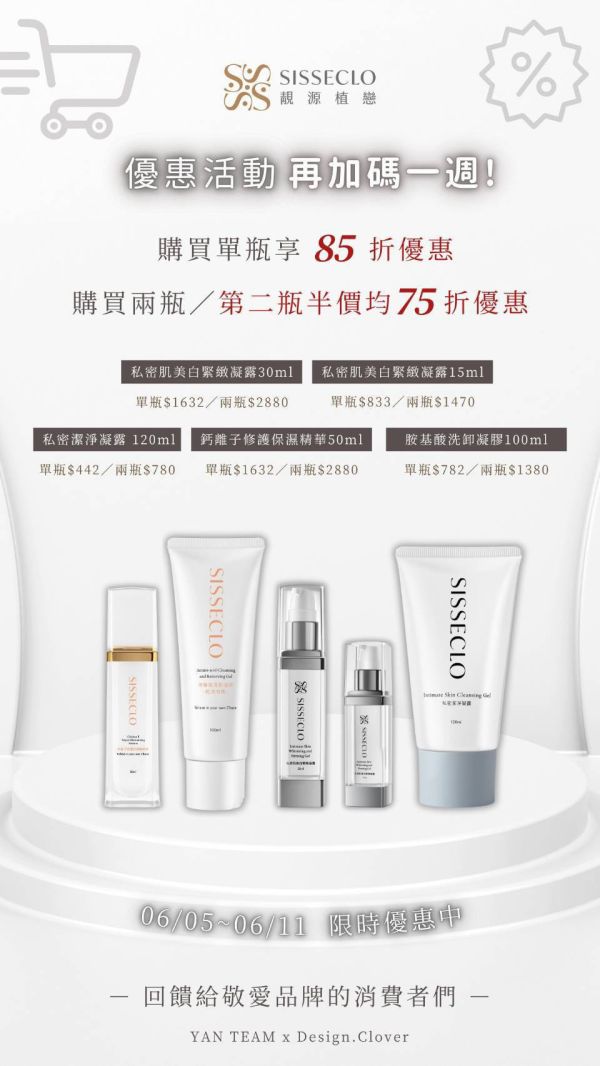 靚源植戀｜限時回饋 