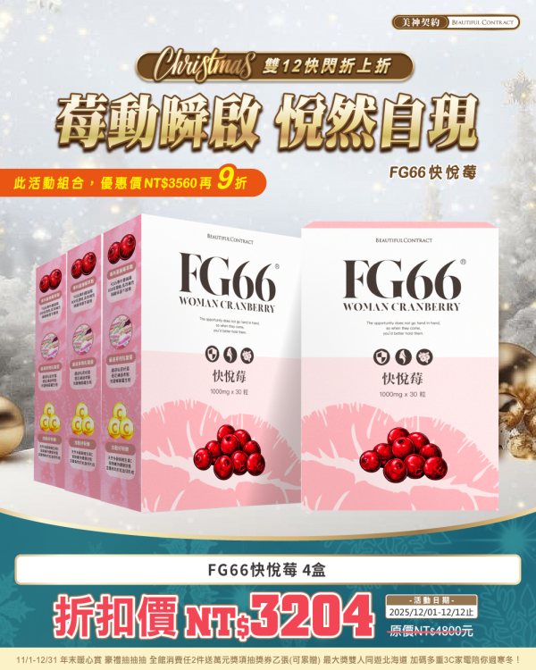 暖心聖誕｜限時快閃 