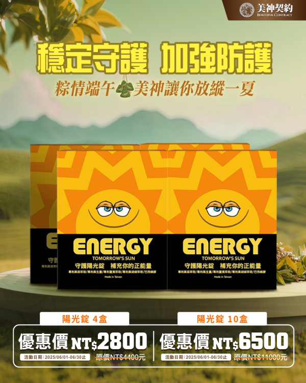 粽情端午，放縱一夏 