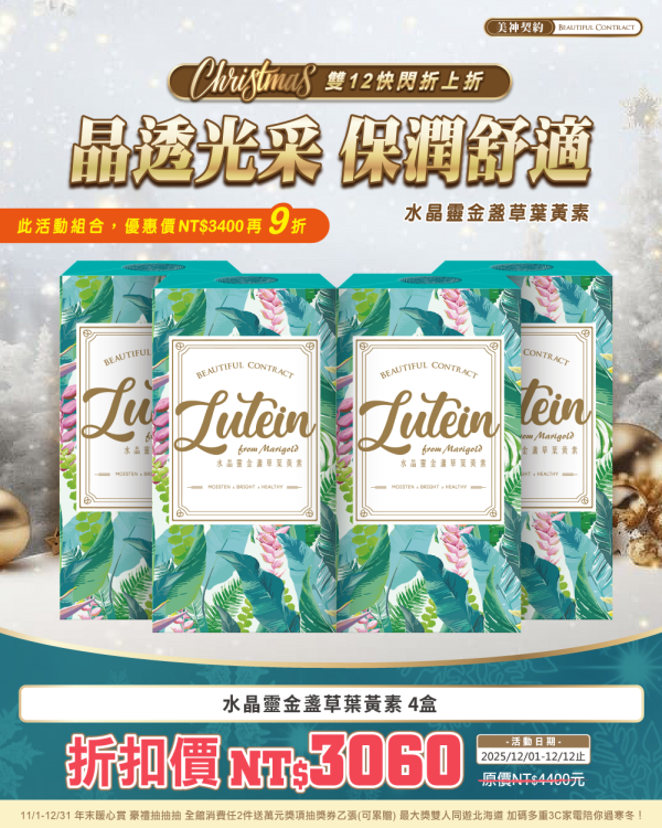 暖心聖誕｜限時快閃 