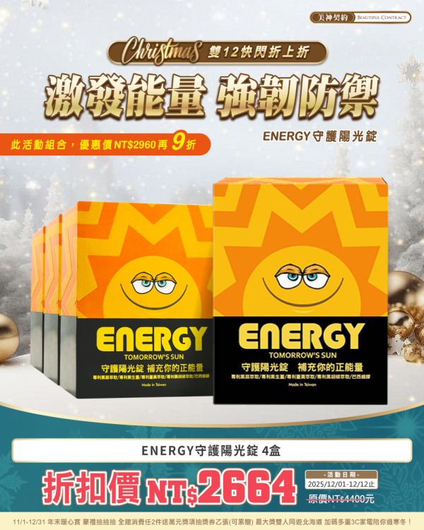 暖心聖誕｜限時快閃 