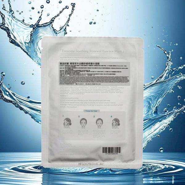 日妍積雪草泌肌專利科技精華膜 