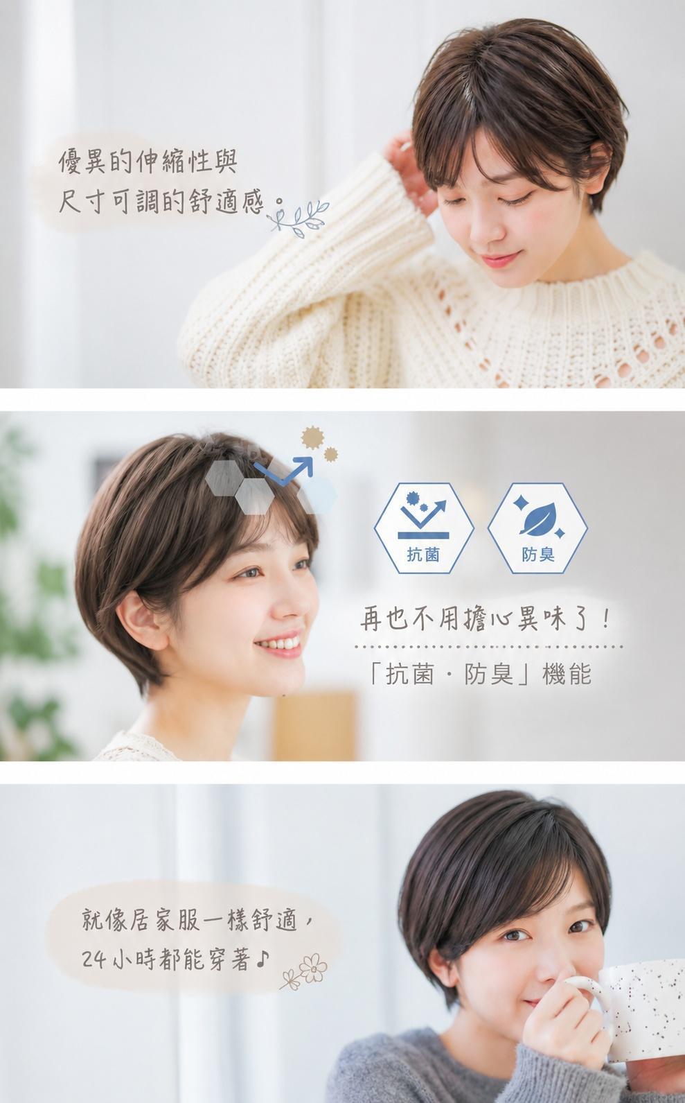 日系短髮款 - 完美日貨商行