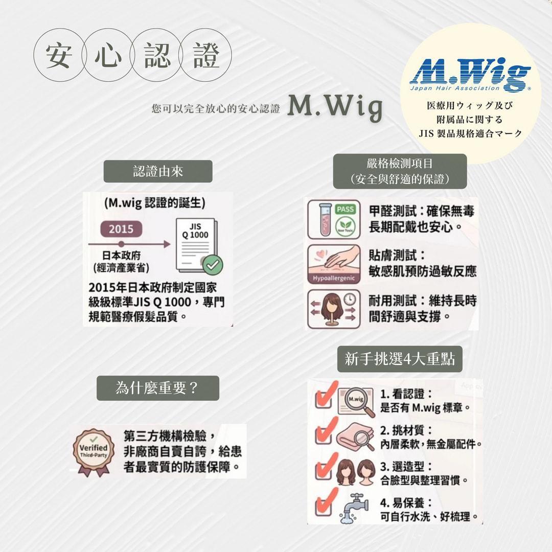 日系醫療假髮 - 完美日貨商行