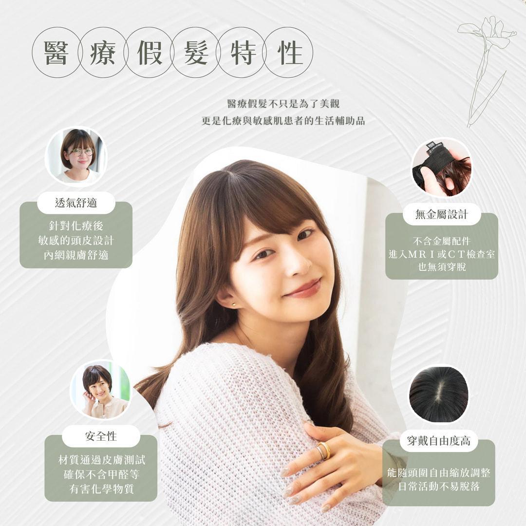 日系醫療假髮 - 完美日貨商行