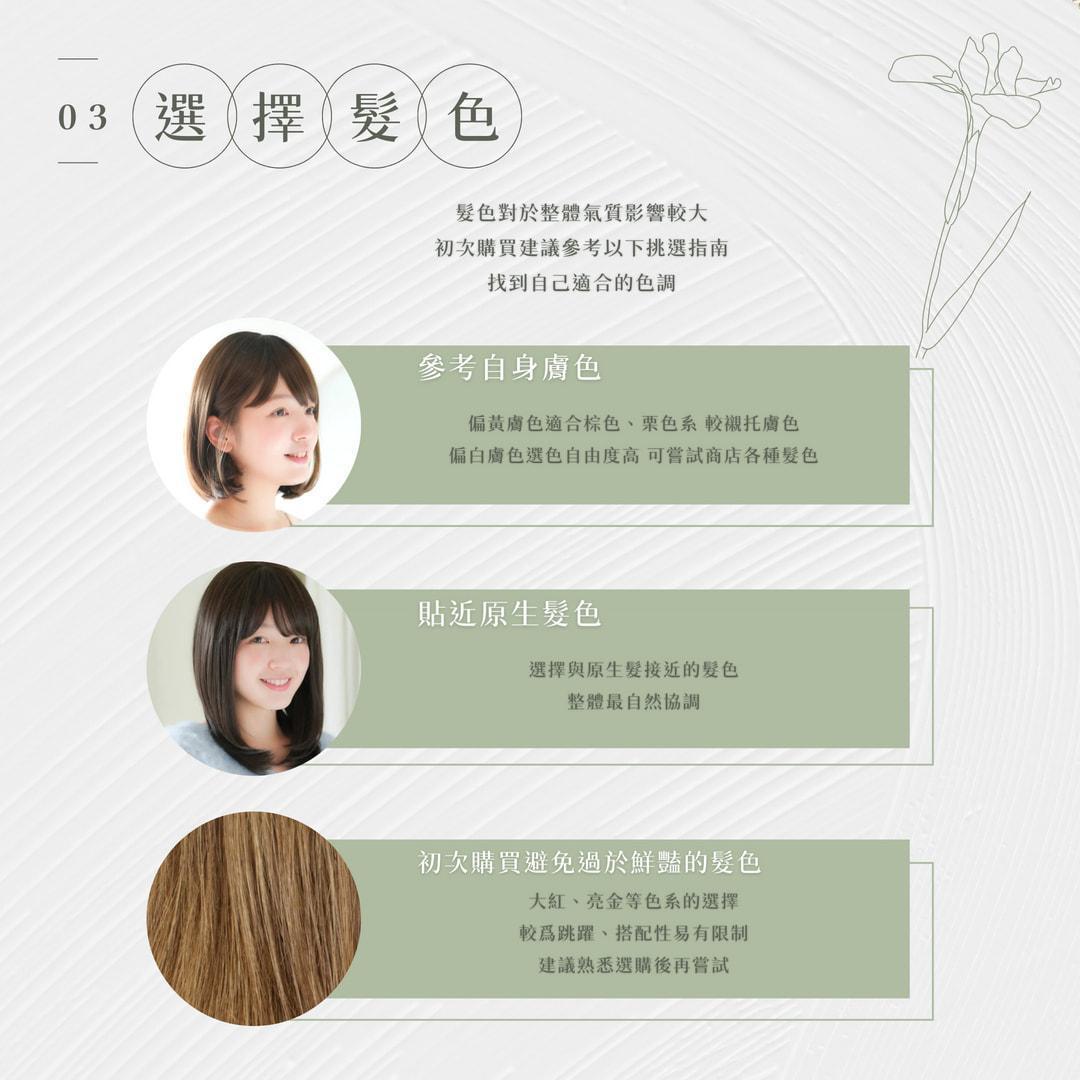 日系醫療假髮 - 完美日貨商行